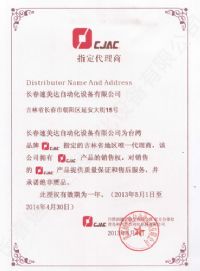 臺灣西捷克緩沖器代理證書