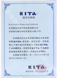 臺灣KITA 代理證書